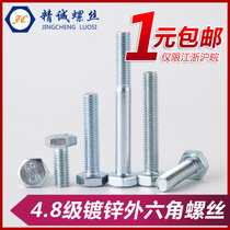4 8 Class galvanized Outer hexagonal screw bolts M6M8M10M12 * 16 20 20 25 25 35 35 40 45-150