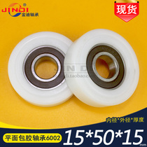 Flat coated plastic rubber pulley POM coated rubber bearings 6002RS Dimensions 15 * 50 * 15mm abrasion resistant rubber rollers