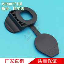WP007 plastic ABS door lock waterproof and dust cover lock pull-climbing polyethylene PE industrial electric box cabinet lock