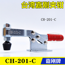 Original dress Taiwan horizontal type quick clamp CH-201-C welding clamp elbow clamp pressing machine CH-201C