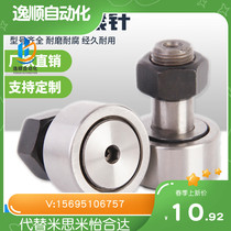Domestically made bolt roller roller needle bearing KR CF6 8 10 12 12 18 20 20 24B cam with shaft lever