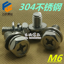 304 stainless steel cross recessed outside hexagonal triple combination screw combined screw M6 * 10 12 12 16 20-30