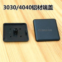 Industrial Aluminum Profile Accessories 3030 4040 End Gay (European Label) Industrial Aluminium Profile End Cover Cover Plate Nylon