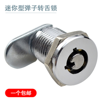 Mini Turn Tongue Lock Marbles Beads Small Round Lock Small Billiard Lock Cabinet Door Lock