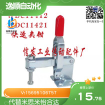 Iheda type WDC11412 WDC11421 fast clamp vertical pressing type flange base compactor