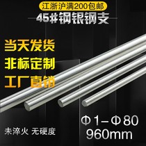 45#号钢银钢支磨光圆钢铁棒冷拉圆直条长销光轴圆柱销非标定做 its a
