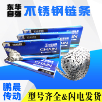 Stainless steel chain 06BSS08ASS08BSS10ASS12ASS16ASS industrial transmission conveying