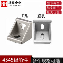 4545 aluminium corner fitting corner yard industrial aluminium profile 45 exclusive right angle connecting piece 4545 corner code aluminium profile fitting
