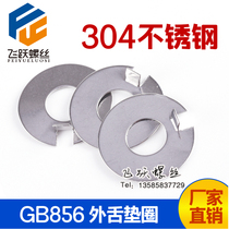 B856 Outside Tongue Stop Spacer Stainless Steel 304 Outer Tongue Gaskets 3 4 5 6 8 1 1 0 2 1 4 1 1 6 1 8 2 2 0 2 4-4 8