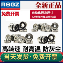 Imported micro high speed small bearings 603604605606607608 609ZZ 2RS P5