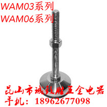 Overweight-carrying type foot WAM06-D100-M20 WAM06-D100-M20 M24 M24 L125 L125 150200250300