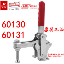 China Taiwan Jigang Jigang Handace Ace Cam Vertical Fast Clamp CH GH HS-60130 60131