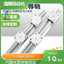 SBR Linear Optical Axis Cylindrical Guide Rail Slide Rail Opening Slider Bearings Aluminum Toslide Rail Woodworking Slipway Suit