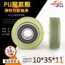 PU polyurethane elastic soft rubber conveyor belt pressing line rollers 6000 coated rubber bearing size inner diameter 10 * 35 * 11