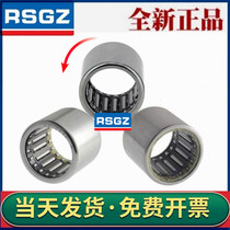RSGZ one-way rolling pin bearings FCB-4 6 8 10 12 12 20 20 30 30 35 clutch