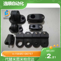 Electric Eye Near-on-switch Switch Electric Switch SENSOR SENSOR CONNECTOR FIXED CLIP MOUNTING BRACKET PLASTIC ACCESSORIES