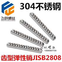 304 Japan imported elastic cylindrical pin tooth type light lotus with 1-1 4 elastic pin elastic opening pin JISB2808