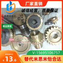 Set to be machined worm gear worm turbine Turbine Rod Gear Aluminum Bronze Tin Bronze 1 Model -20 Die Copper Accessories