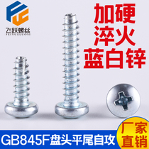 Self-tapping screws flat tail cross disc head 8 galvanized ST2 2 2 5 2 9 3 5 3 9 4 2 4 8 5 5