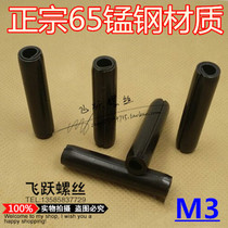 65 manganese GB879 4 rolled elastic cylindrical pin screw pin m3 * 6L ~ 3 * 32L