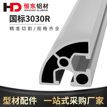Aluminum profile 3030R corner aluminum alloy profile equipment rack industrial aluminum profile 3030R national standard semicircle aluminum material