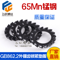 National Label GB862 2-87 Outer serrated locking gasket 65 manganese hair black M3 ~ M20