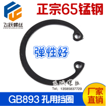 m32-m70 hole with elastic blocking ring hole with blocking ring hole with snap spring C type snap ring GB893 A type inner card