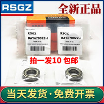High speed stainless steel bearings BAY6702 6802 6902 6002 6202 6302ZZ-J SUS