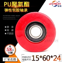 PU polyurethane elastic soft coated rubber bearings 6202 15 15 * 60 * 24 POM15 * 58 * 24 pulleys