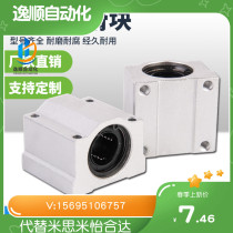 Linear bearing seat box closed-opening optical axis cylindrical guide slider shaft sleeve aluminium alloy profile SC Heavy top pressure block