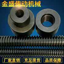 Precision screw trapezoidal wire rod T type coarse tooth wire rod nut T10-T30 positive wire full tooth 2 m 45 steel