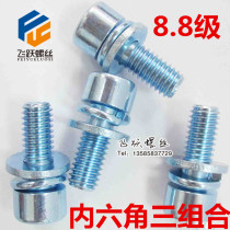 Inner three combined bolt inner hexagonal combined 8 8 grade inner hexagonal combined screw 8 * 12-35 plated blue white zinc