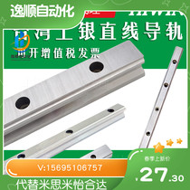 Upper silver rail CGR HGR EGR roller RGR micro MGNR7 9 12 15 15 30 45 65ZAC