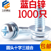 Promotion GB9074 8 galvanized round machine three combined screw meta-machine three combined round head combined M3M4