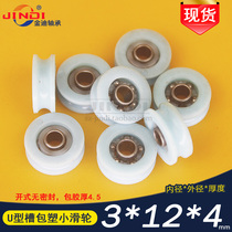 U type groove coated rubber plastic U type pulley coated rubber bearing 683 inner hole 3 Dimensions 3 * 12 * 4 5mm push-pull doors and windows