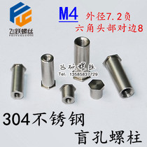 Stainless steel 304 blind hole press riveting stud press riveting nut column press riveting stud M4x4 ~ -M4x30 outer diameter 7 2