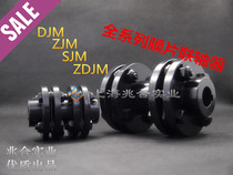 Double diaphragm couplings elastic SJM series rigid diaphragm motor screws 45 steel diaphragm couplings