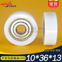 Flat F type POM coated rubber roller sub-plane coated rubber bearing BS6200 Dimensions 10 * 36 * 13 Plastic pulley