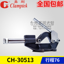 Original dress Taiwan card Clamptek Push-pull-type Aggravated Quick Clamp Clamps Elbows CH-30513