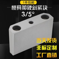 Mold Mother Mold Kernel Squeeze Tight Block Locking Block Forcing Side Wedge Tight Block Mitre Lock Diagonal Squeeze Block Clinched Tight Lump Sum