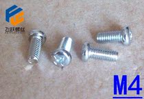 GB818-76 cross half-head screw round machine screw national standard blue white zinc round head screws M4 * 6-50