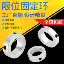SOH fixed ring limit shaft with gear ring Dingler aluminium alloy top wire fixed ring stop screw type fastening ring