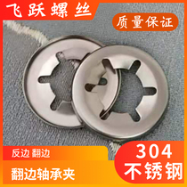 304 stainless steel bearing clip Mayflower clamping ring backside bearing clamping ring flower type gasket Phi4 Phi 5 Phi 6-2 0
