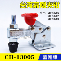 Original installed Taiwan card stainless steel elbow clamp CH-13005 13007 13008-SS Quick clamp tongs