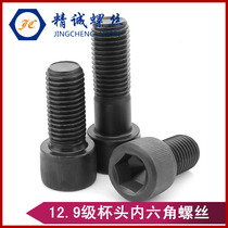 12 9 grade inner hexagonal screw M6 * 8 10 12 14 16 20 25 25 35 35 35 40 45 50 55-100