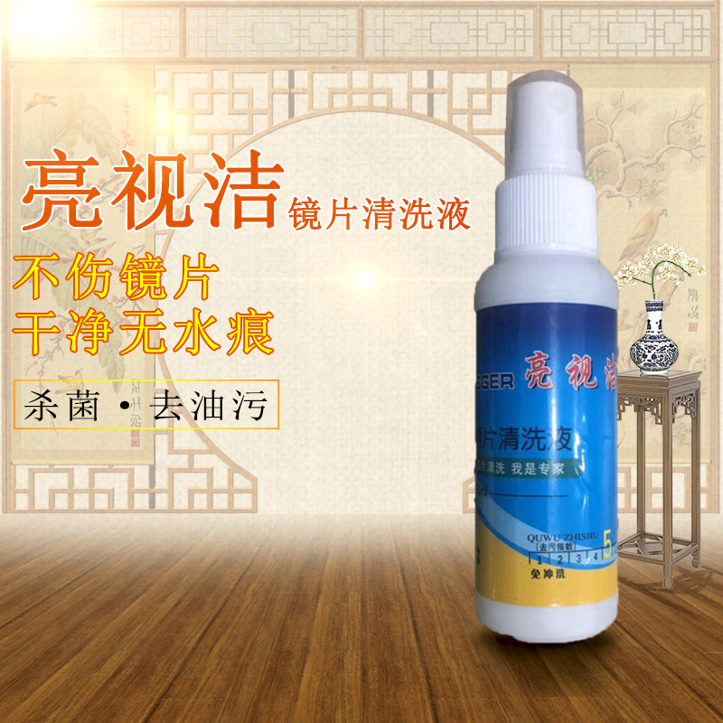 Kính lau chất lỏng phun sạch ống kính lau kính nước màn hình máy tính điện thoại di động giải pháp chăm sóc thuốc xịt mắt kính chống tia uv