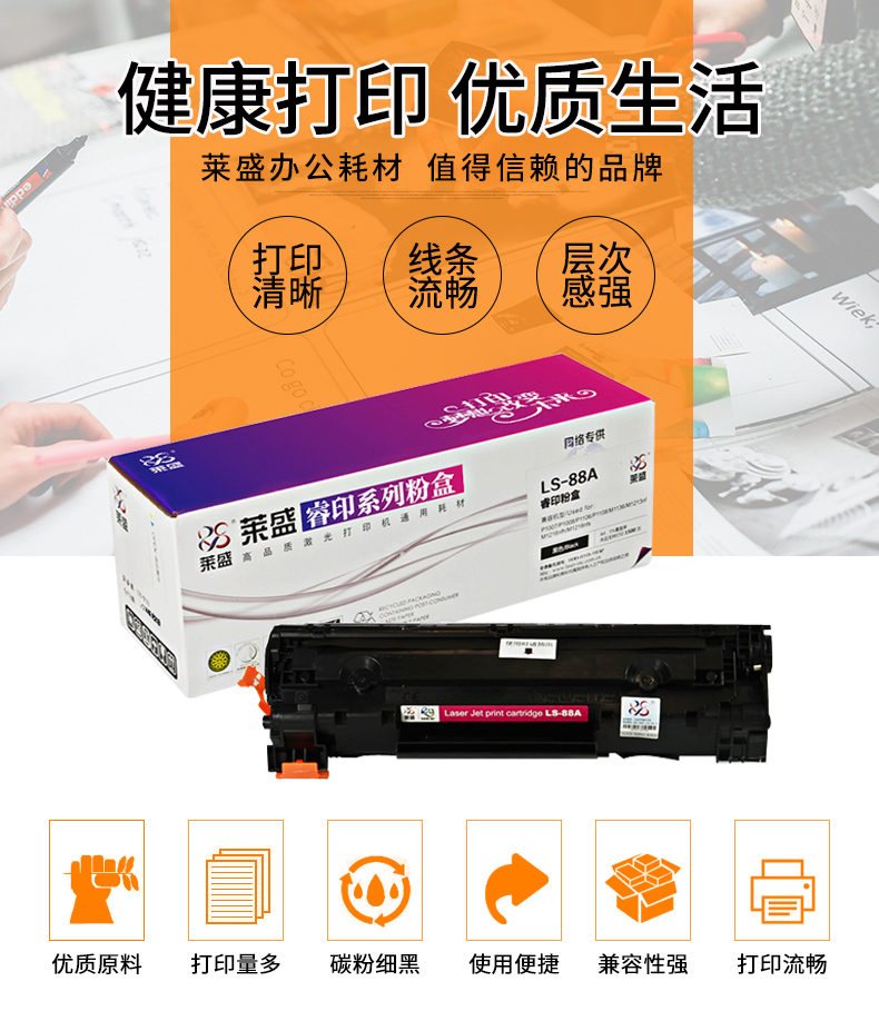 Lai Sheng dễ dàng thêm bột mực CC388A cho hộp mực HP HP88A P1008 P1108 m1213 1007 1136 1106 1139 1216 1218 1219 126a - Hộp mực