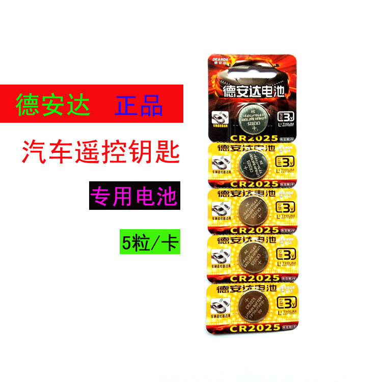 De Anda CR2025 electronic scale Libra battery 3V button BATTERY COMPUTER MOTHERBOARD CAR REMOTE CONTROL