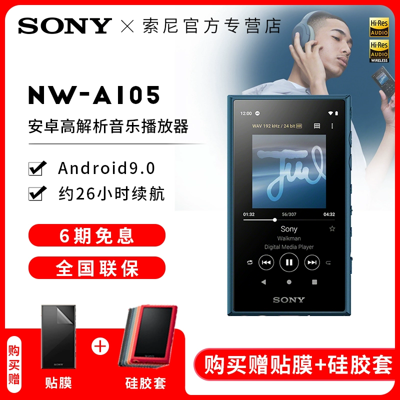 Máy nghe nhạc hifi Sony / Sony NW-A105 Android độ phân giải cao - Máy nghe nhạc mp3