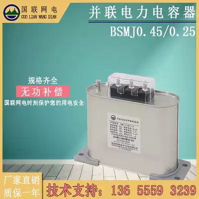 Low voltage reactive power compensation self-healing shunt power capacitor BSMJ smart capacitor Harmonic control capacitor